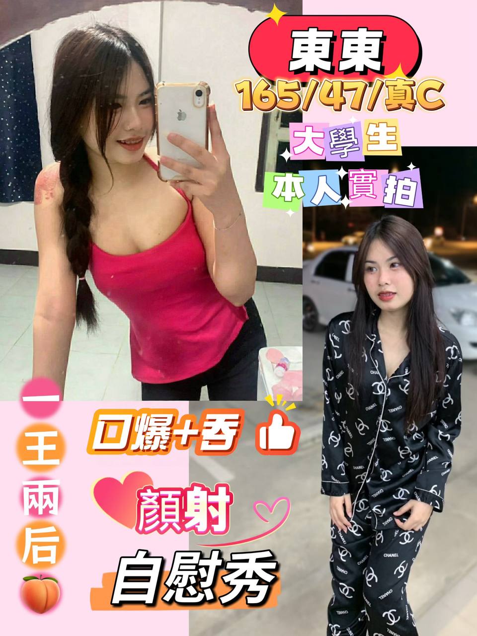 嘉義民雄定點茶 蘭亭 165/45/19/36D 高檔嫩模